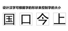 微軟雅黑的設(shè)計(jì)