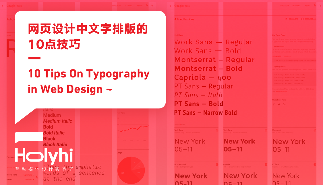 10點(diǎn)網(wǎng)頁(yè)設(shè)計(jì)中文字排版的技巧分享,PS教程,思緣教程網(wǎng)