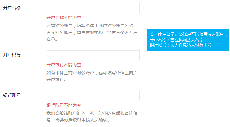 企業(yè)注冊小程序普通流程8