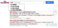 對(duì)百度圖片排名規(guī)則淺談