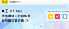 10個(gè)投稿的自媒體平臺(tái)