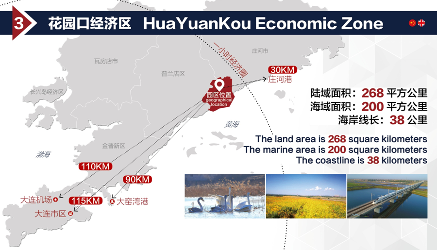 園區(qū)簡(jiǎn)介