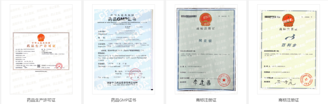 榮譽(yù)資質(zhì)