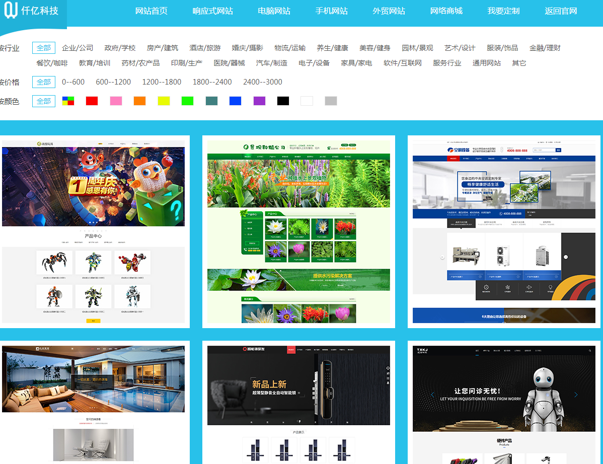 大連網(wǎng)站設(shè)計網(wǎng)站建設(shè)制作模板建站