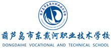 簽約：葫蘆島市東戴河職業(yè)技術(shù)學(xué)校網(wǎng)站建設(shè)
